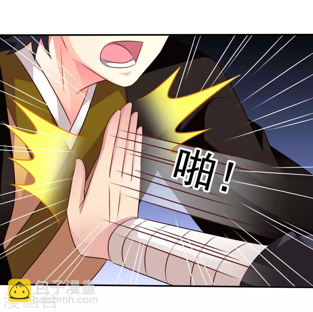 第36话 迎男而上的必要性-第53话