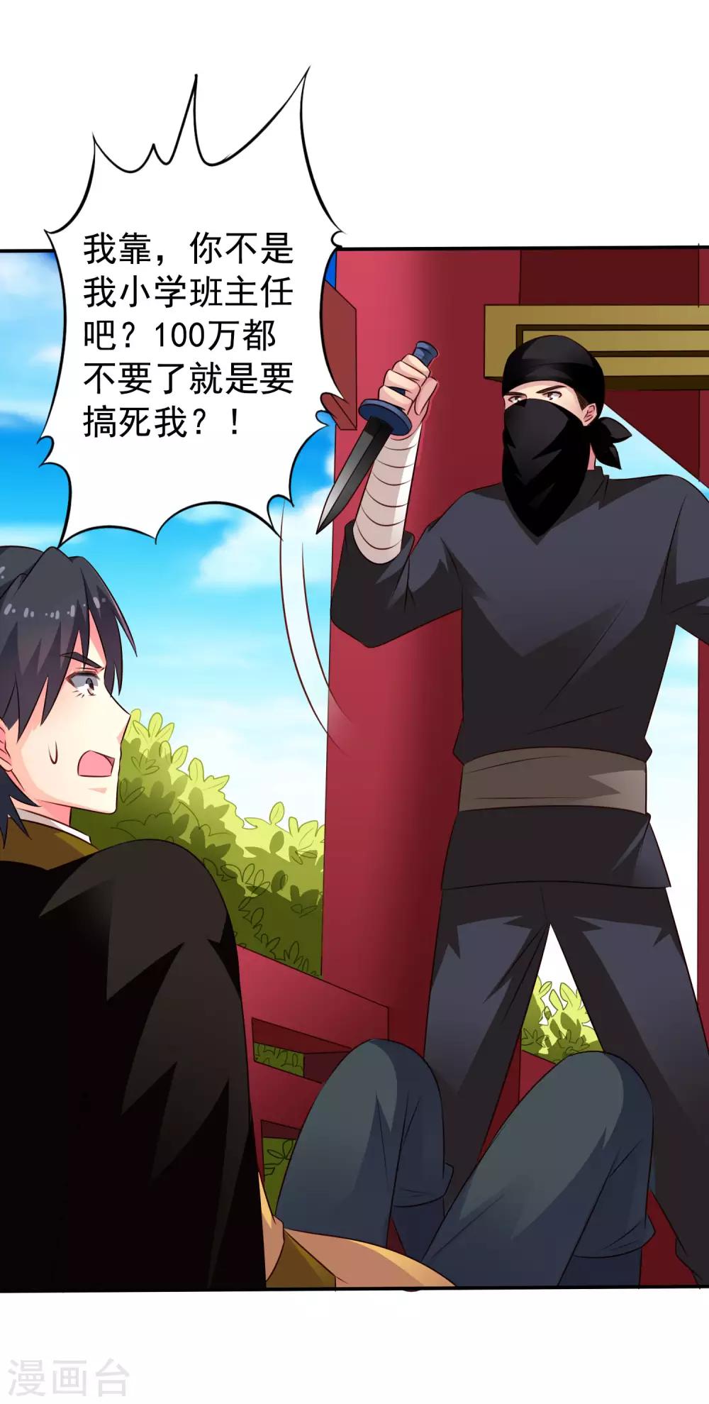 第36话 迎男而上的必要性-第53话