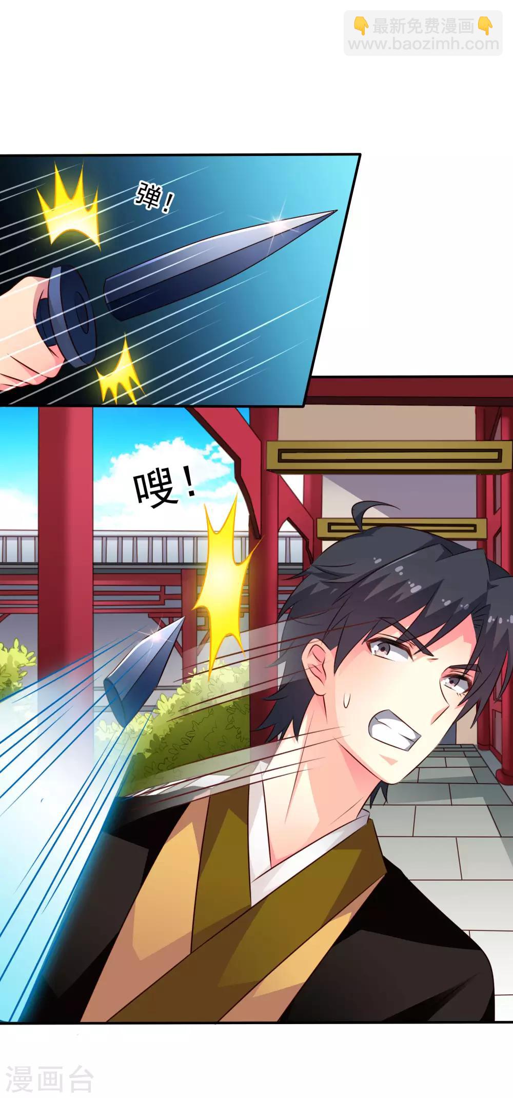 第36话 迎男而上的必要性-第53话