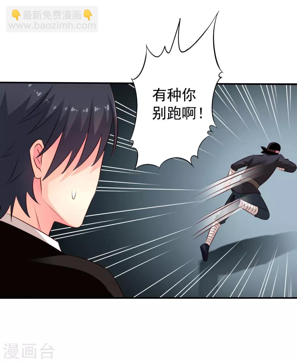 第36话 迎男而上的必要性-第53话