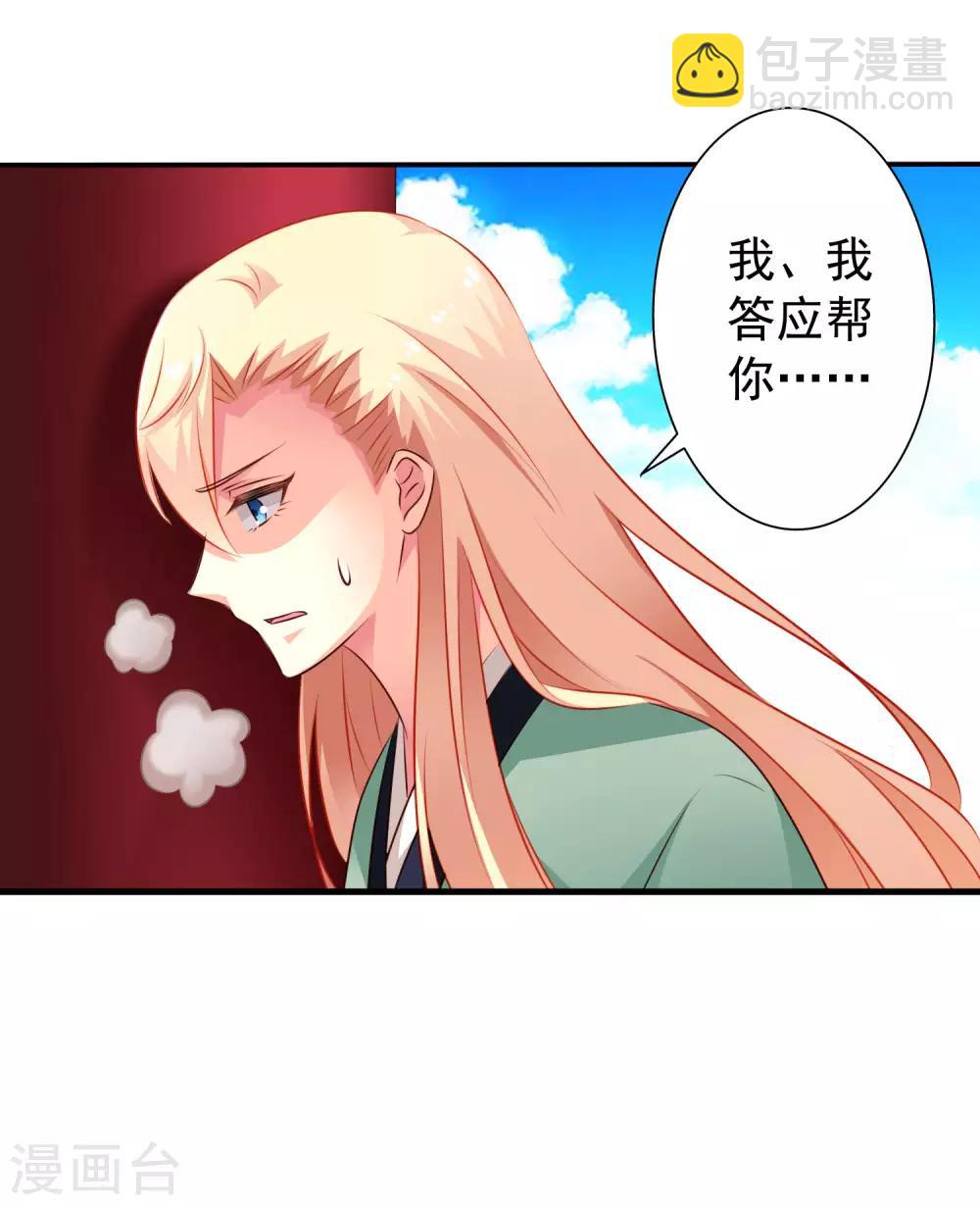 第36话 迎男而上的必要性-第53话