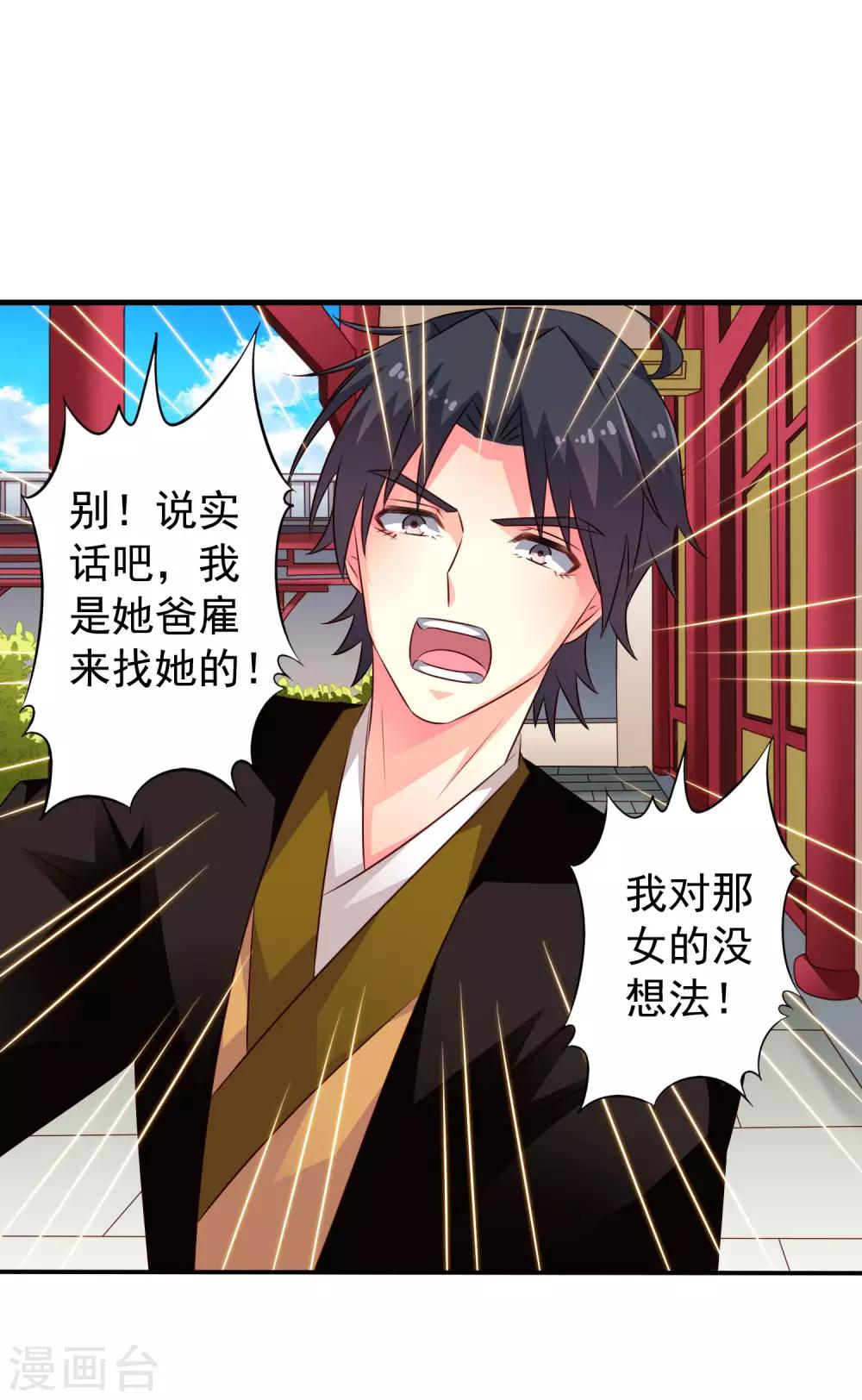 第36话 迎男而上的必要性-第53话