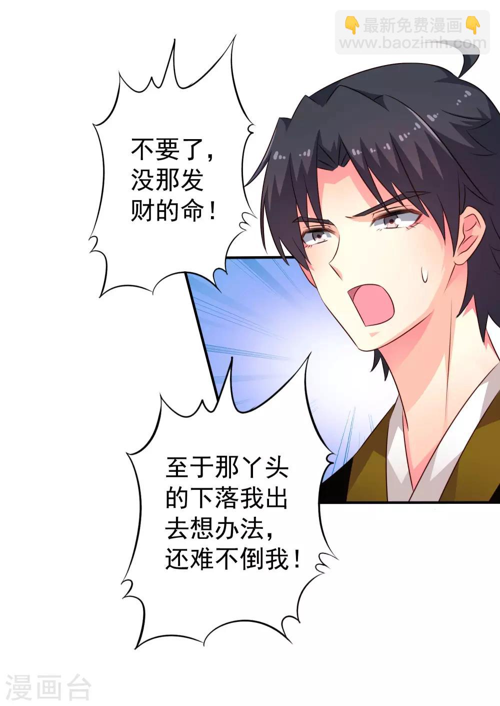 第36话 迎男而上的必要性-第53话