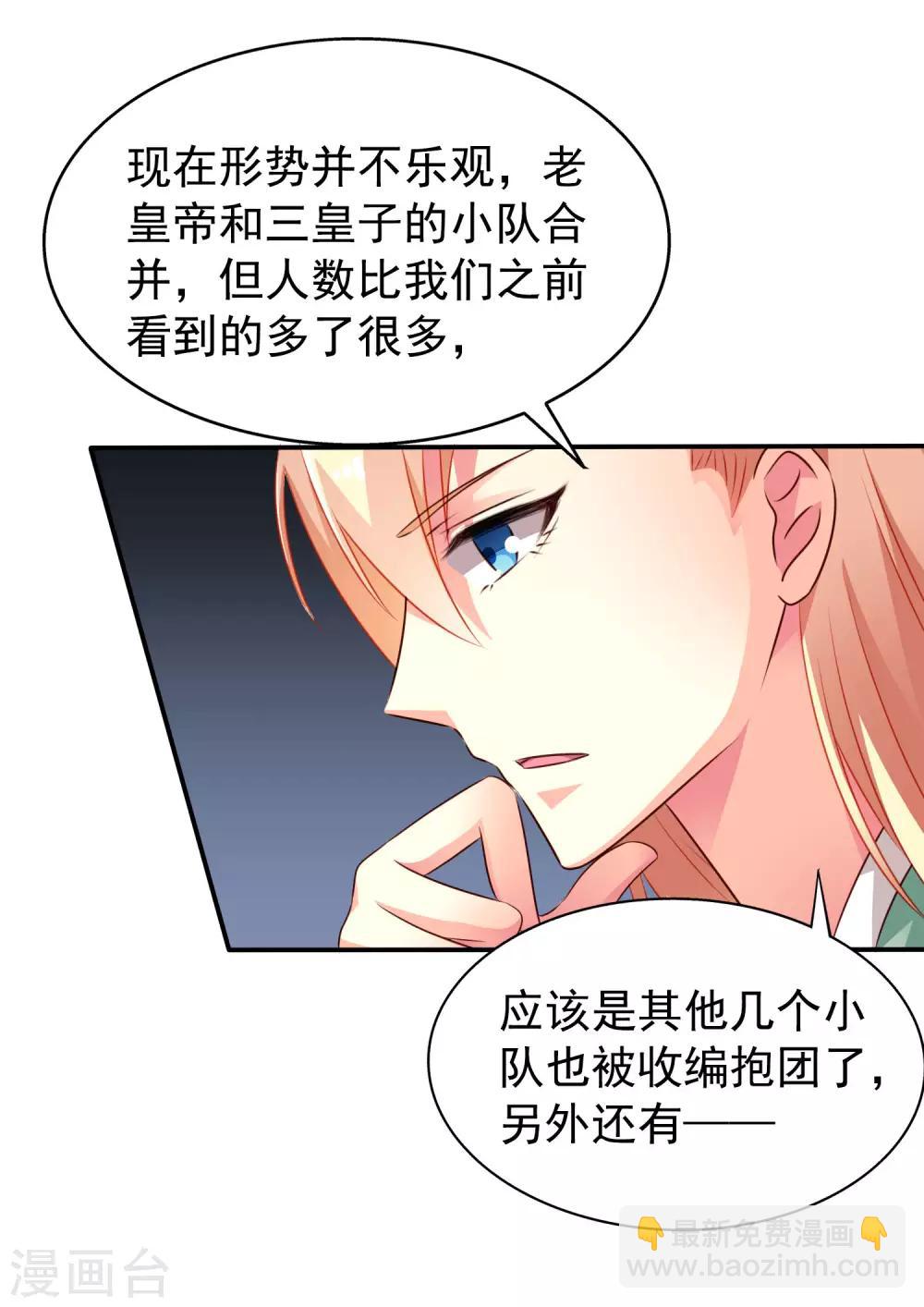 第36话 迎男而上的必要性-第53话