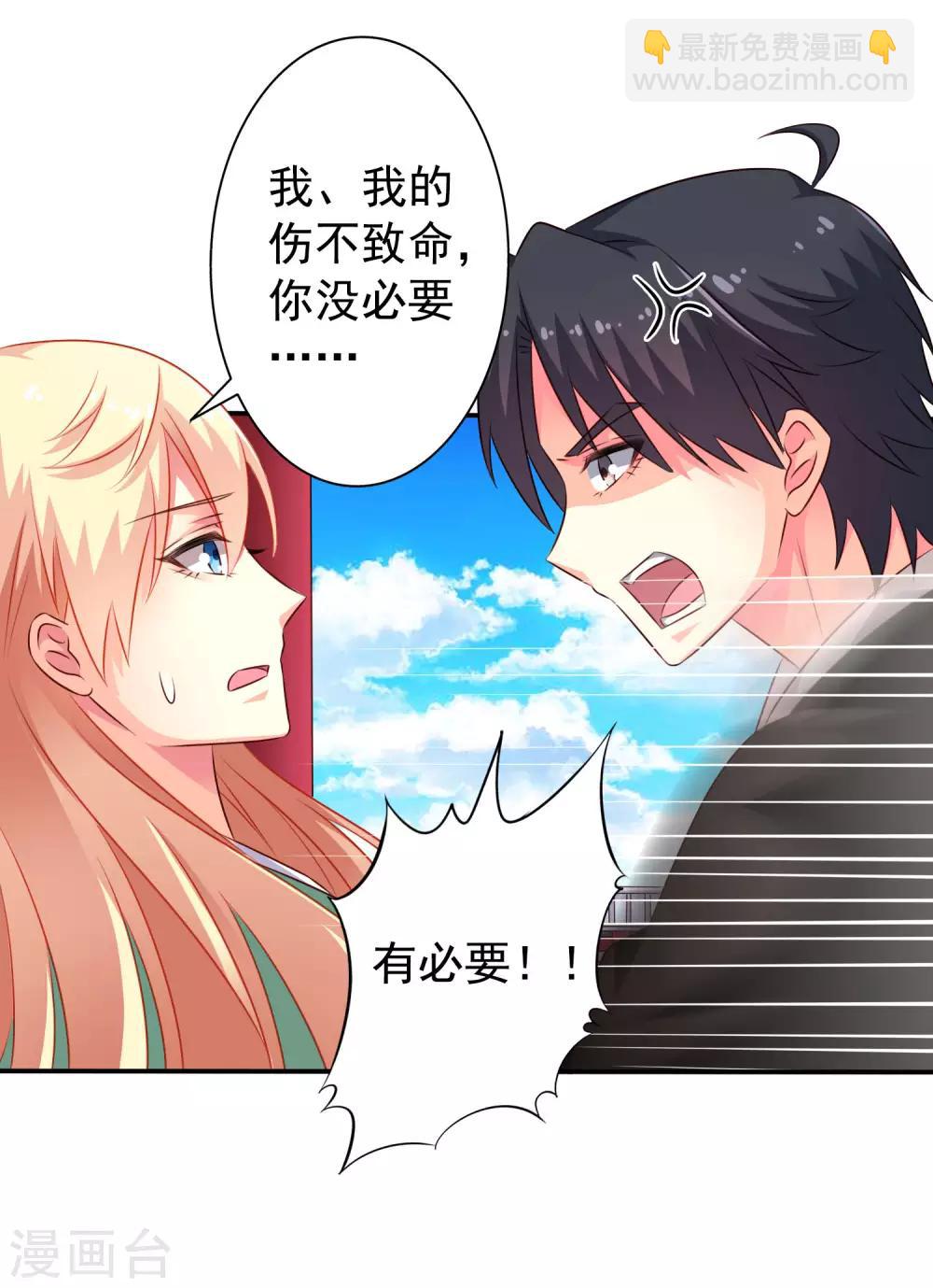 第36话 迎男而上的必要性-第53话