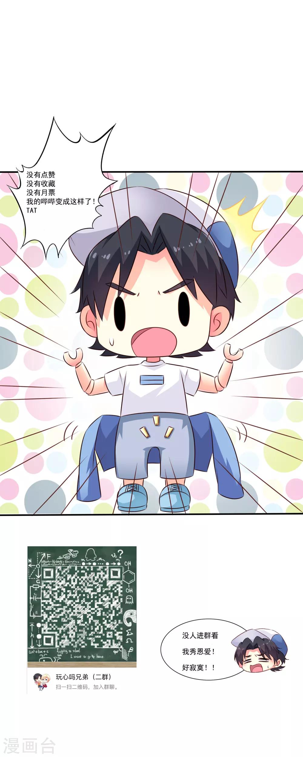 第36话 迎男而上的必要性-第53话