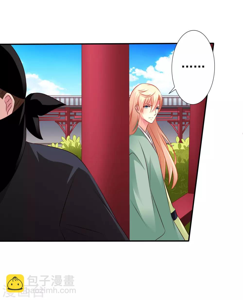 第36话 迎男而上的必要性-第53话