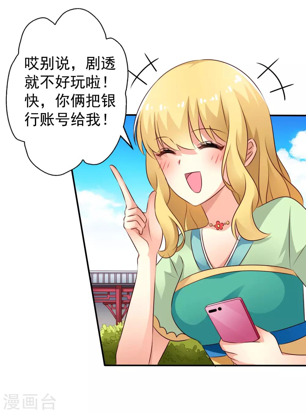 第37话 为爱鼓掌-第55话