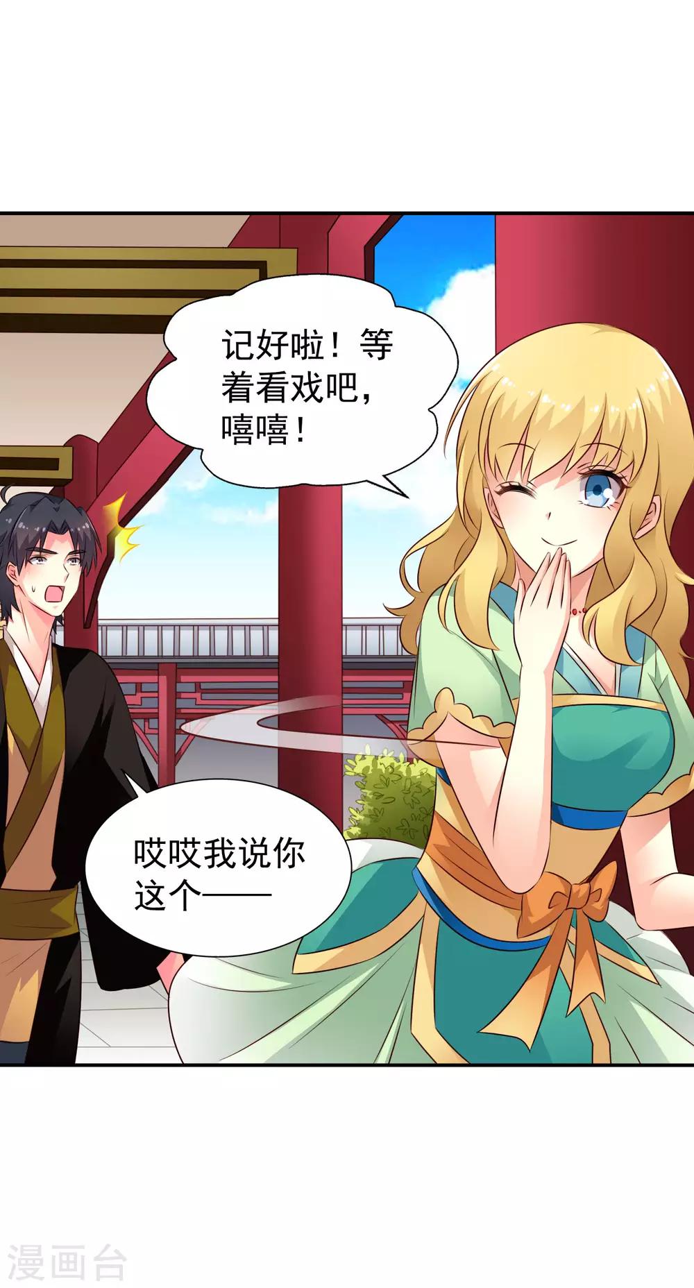 第37话 为爱鼓掌-第55话