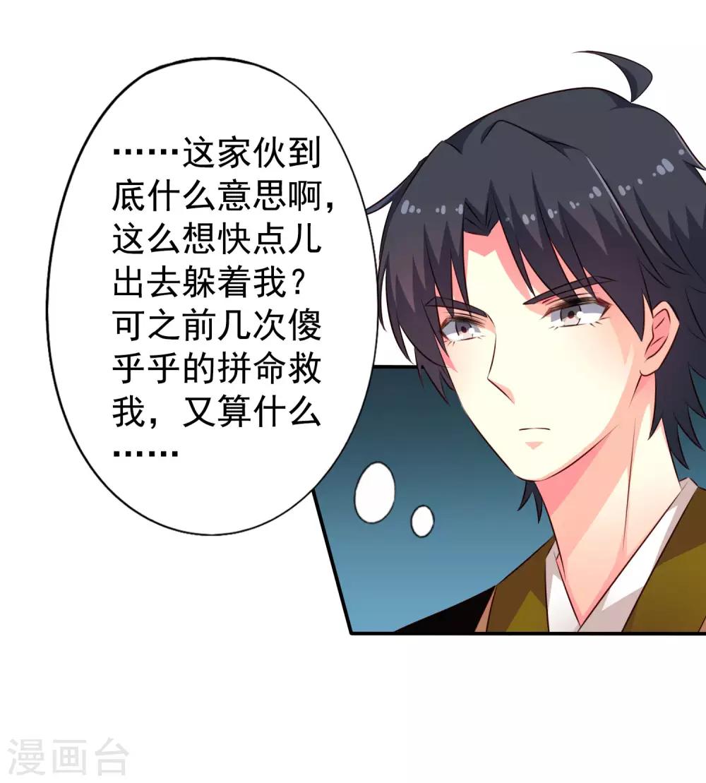 第37话 为爱鼓掌-第55话