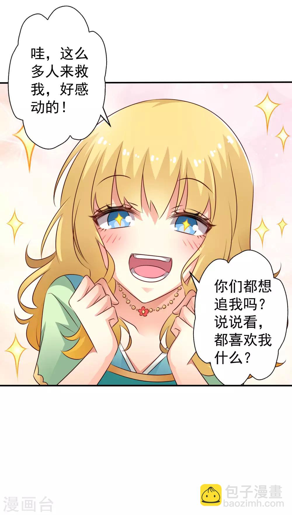 第37话 为爱鼓掌-第55话