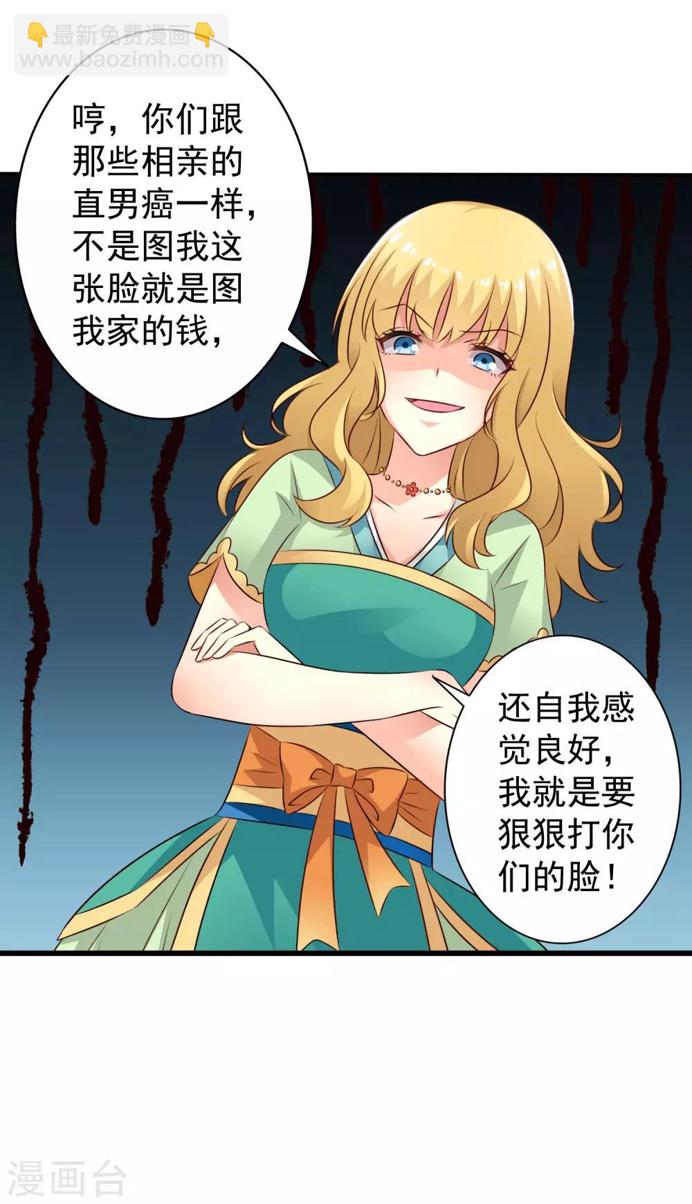 第38话 我把老婆弄丢了-第57话