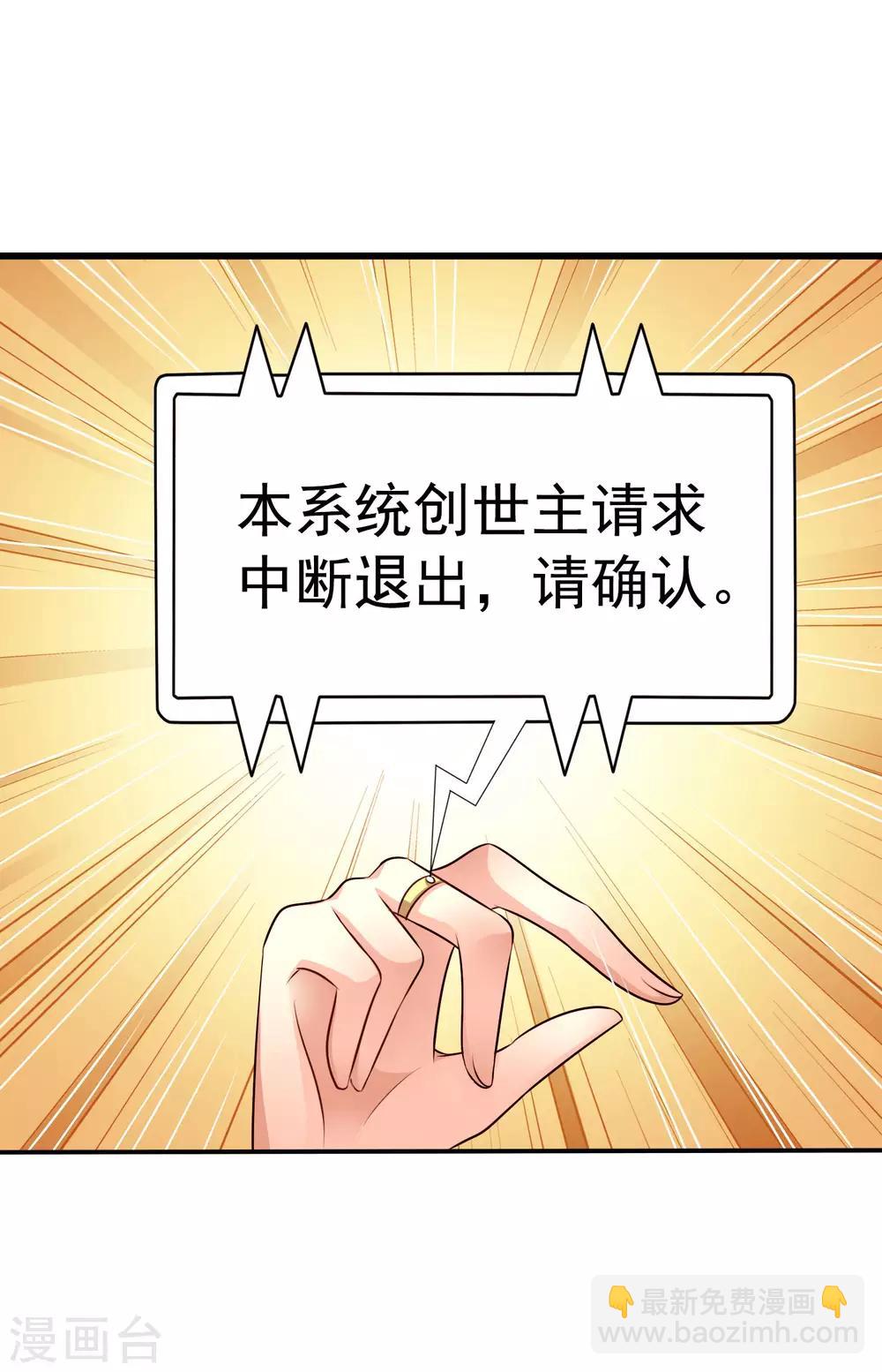 第38话 我把老婆弄丢了-第57话