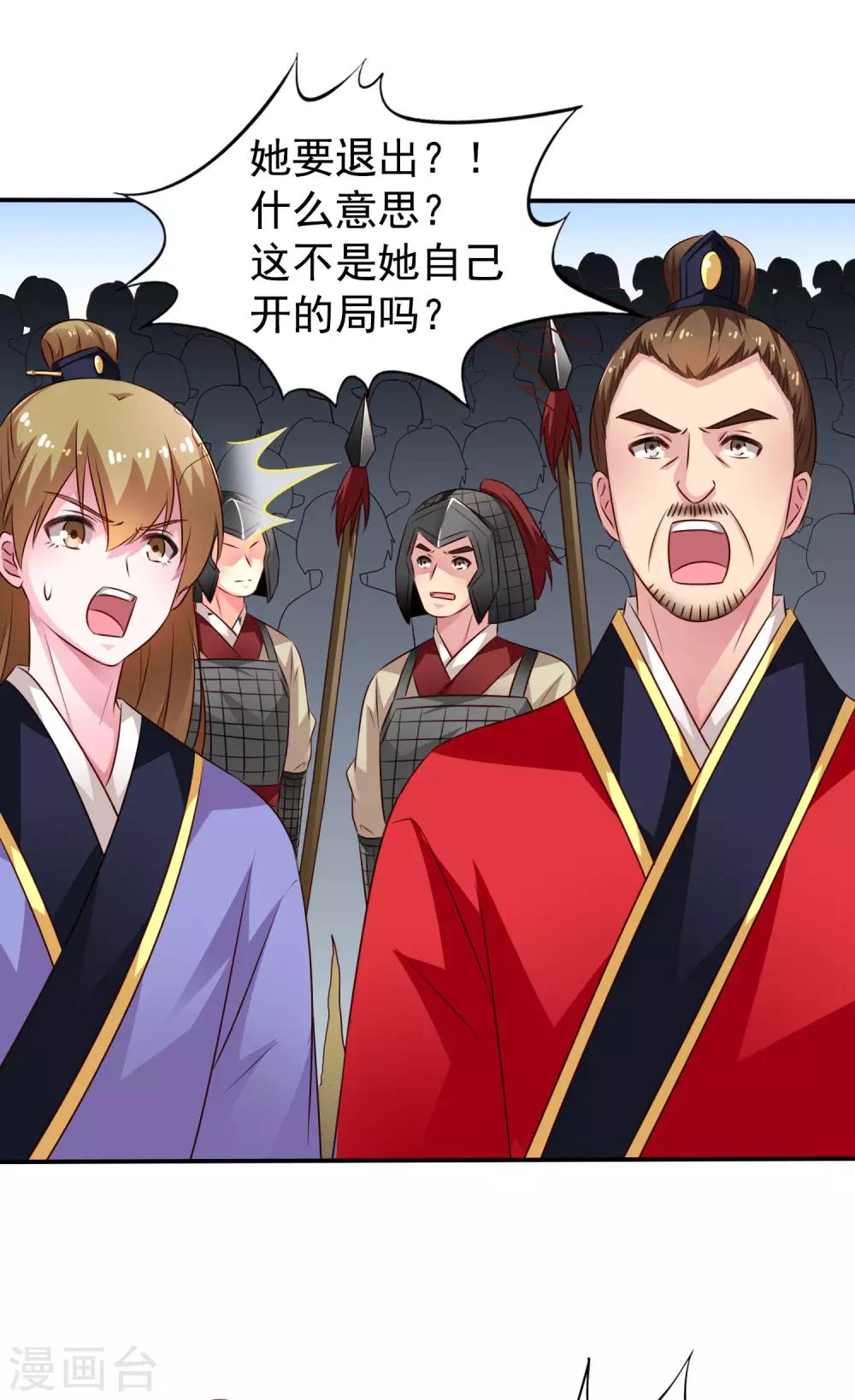 第38话 我把老婆弄丢了-第57话