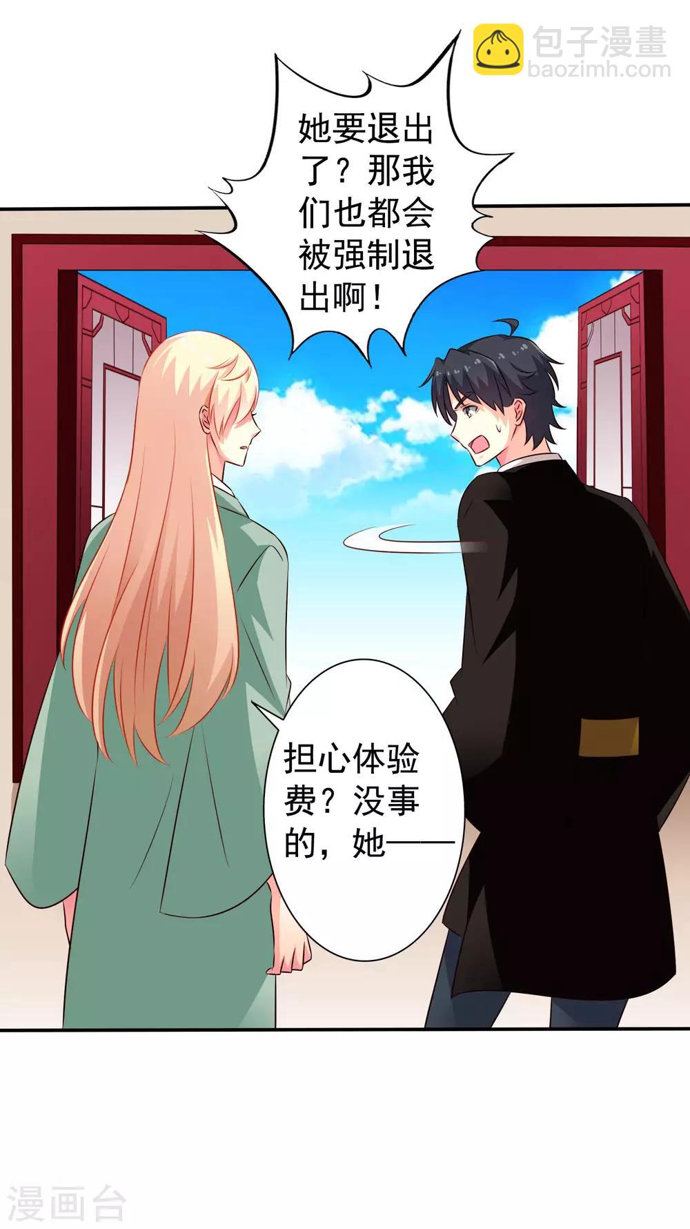 第38话 我把老婆弄丢了-第57话