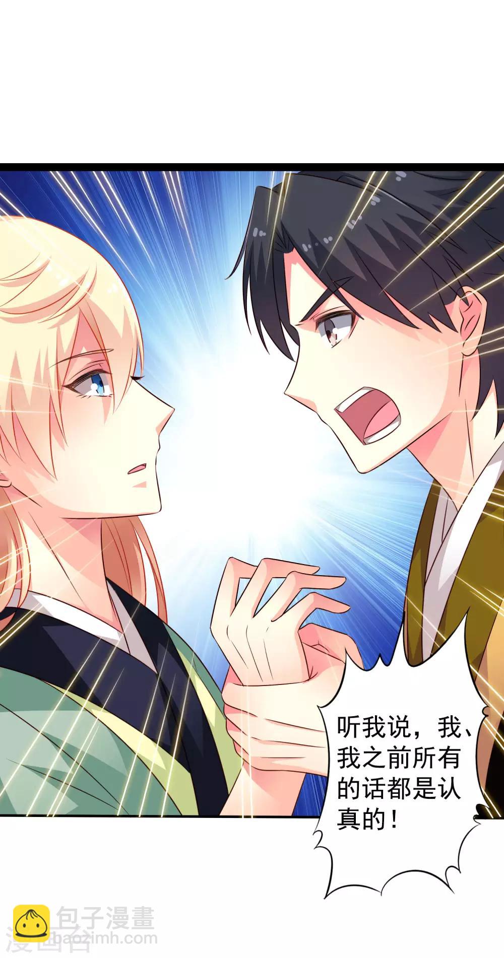 第38话 我把老婆弄丢了-第57话