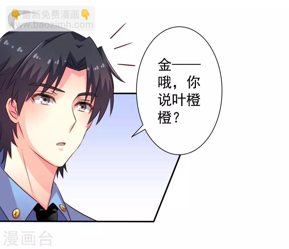 第38话 我把老婆弄丢了-第57话