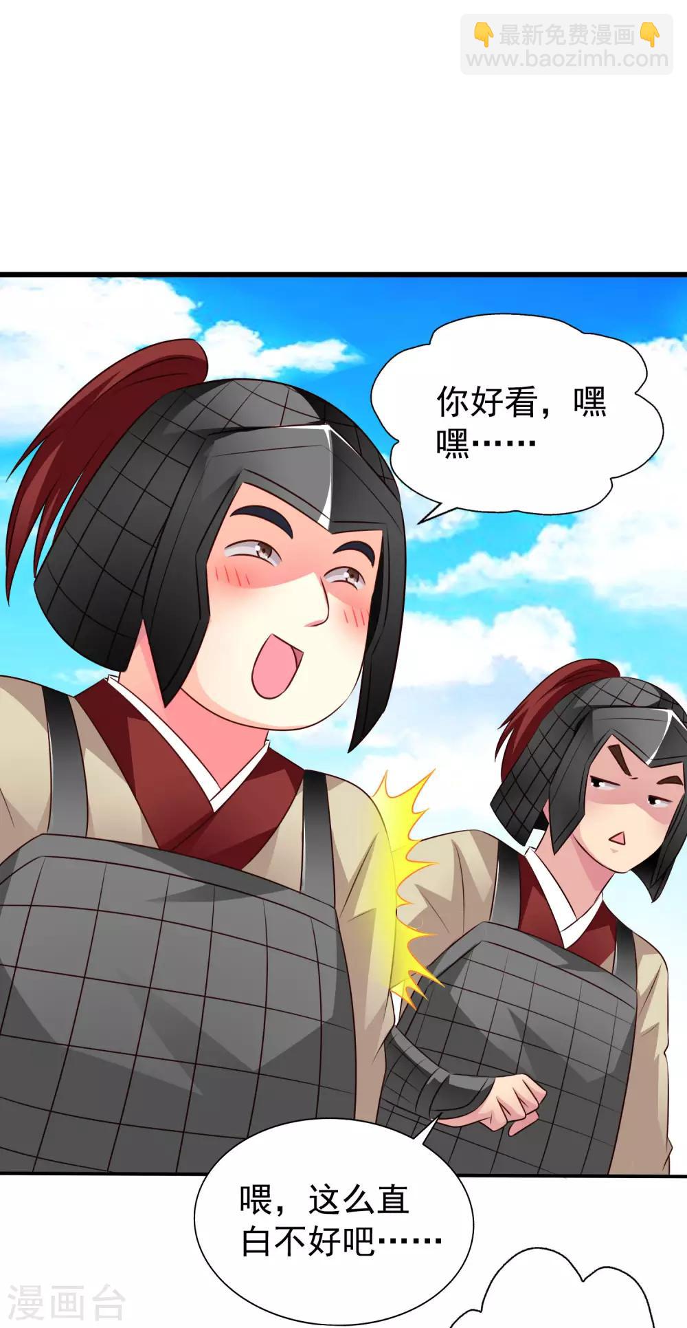 第38话 我把老婆弄丢了-第57话