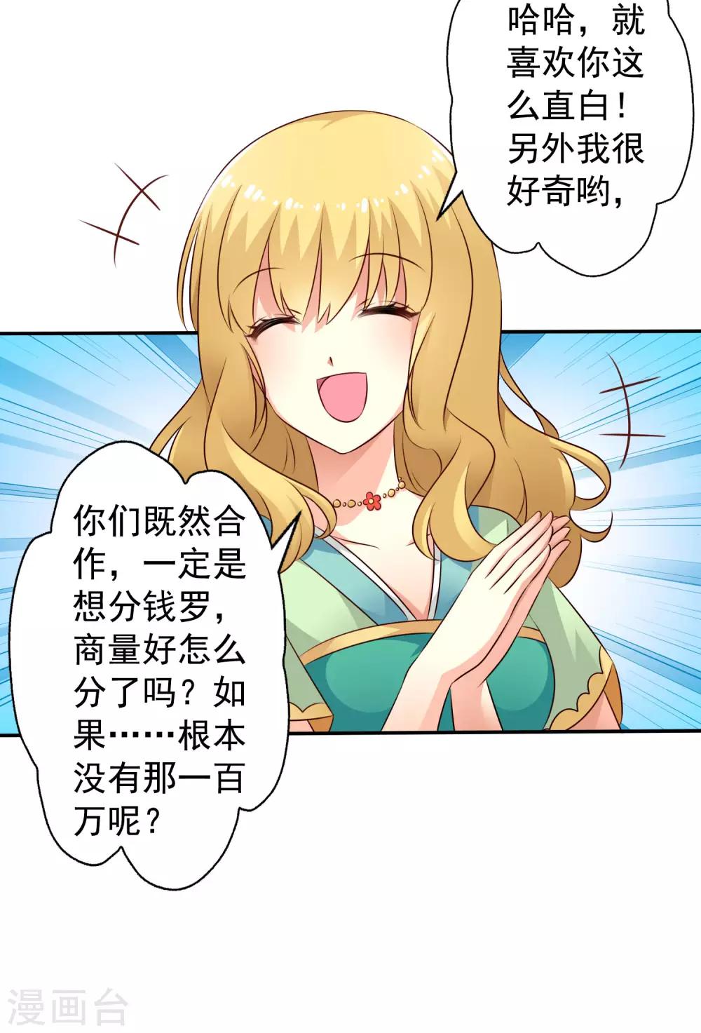 第38话 我把老婆弄丢了-第57话