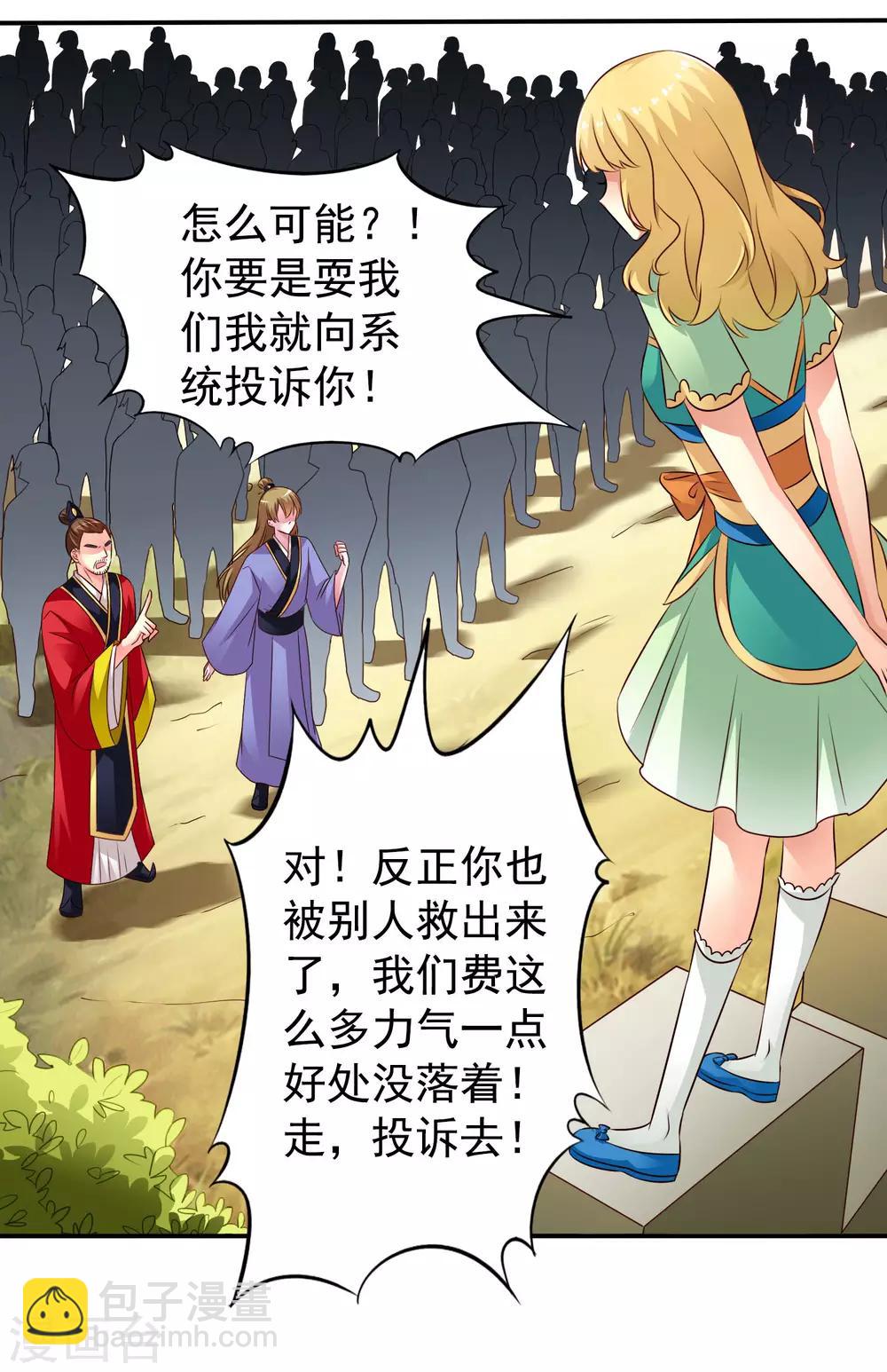 第38话 我把老婆弄丢了-第57话