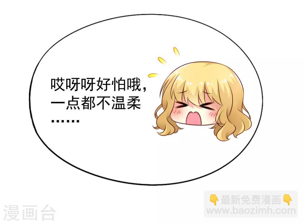 第38话 我把老婆弄丢了-第57话