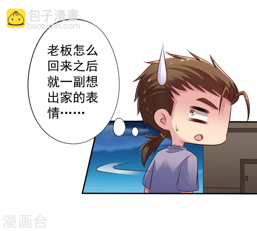 第39话 表白一时爽追x火葬场-第59话