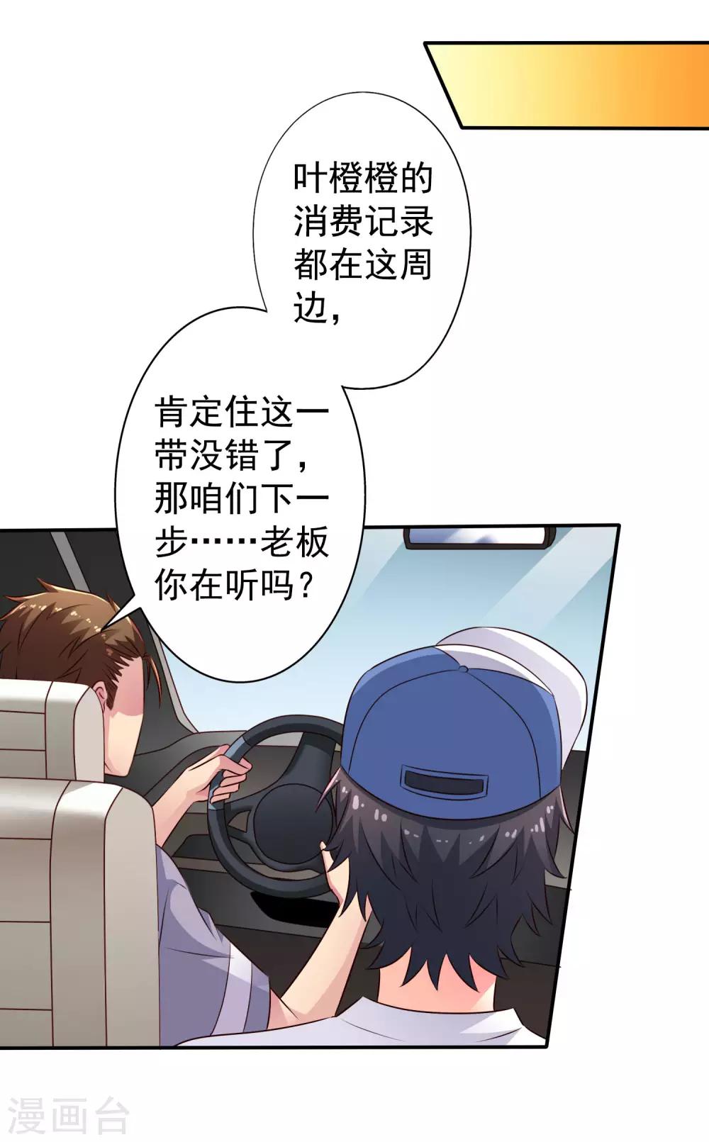 第39话 表白一时爽追x火葬场-第59话