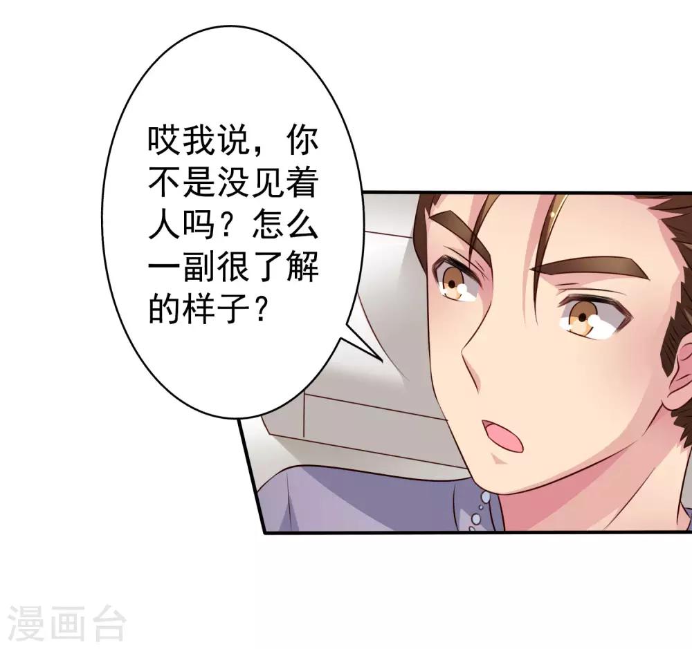 第39话 表白一时爽追x火葬场-第59话