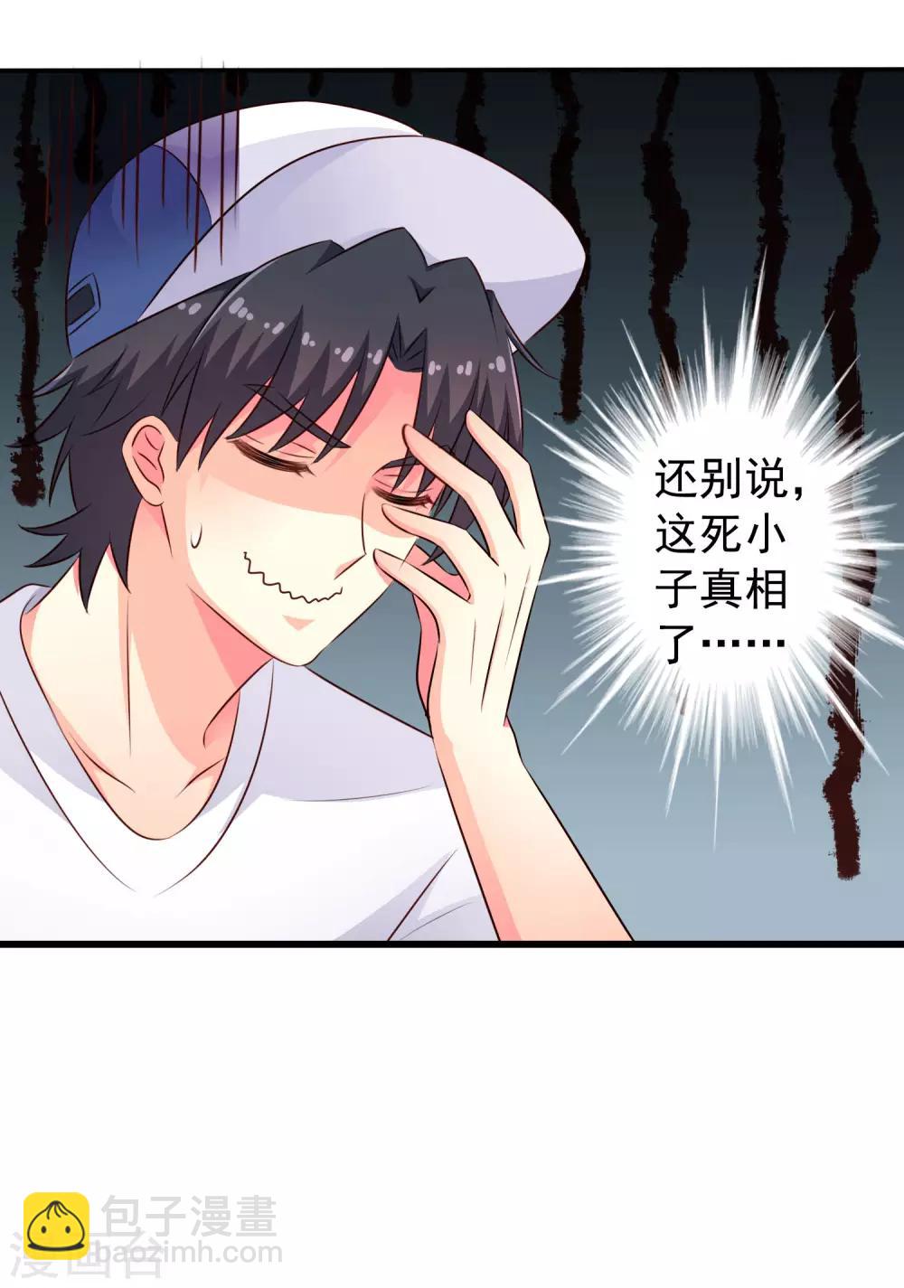 第39话 表白一时爽追x火葬场-第59话