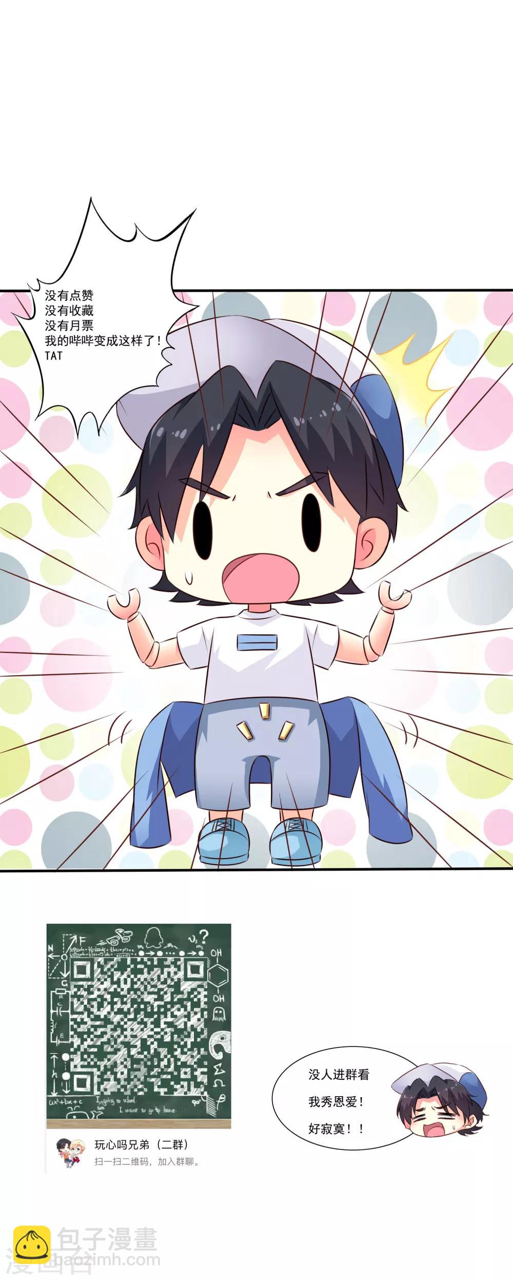 第39话 表白一时爽追x火葬场-第59话