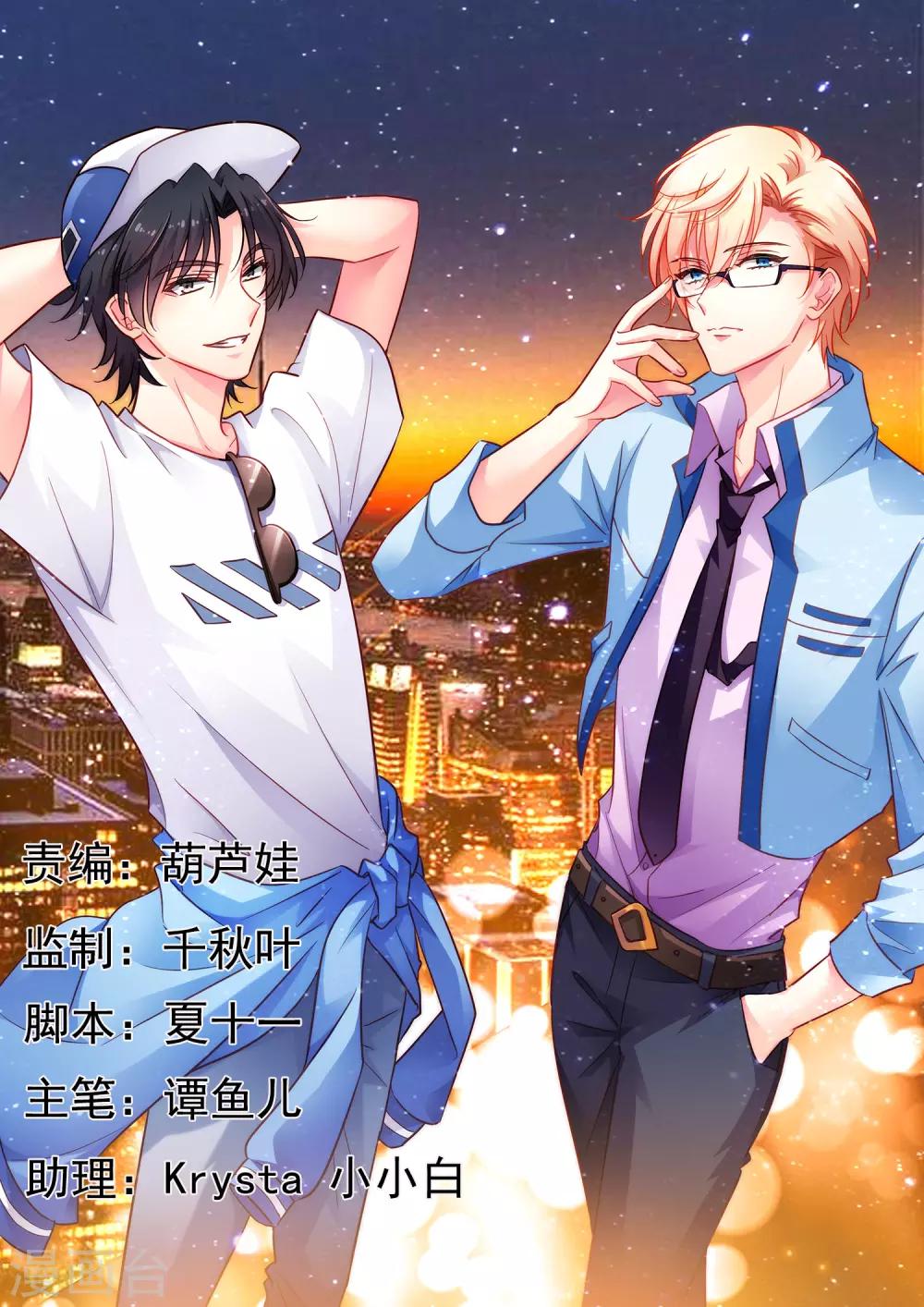 第6话 负距离的深度交流-第7话