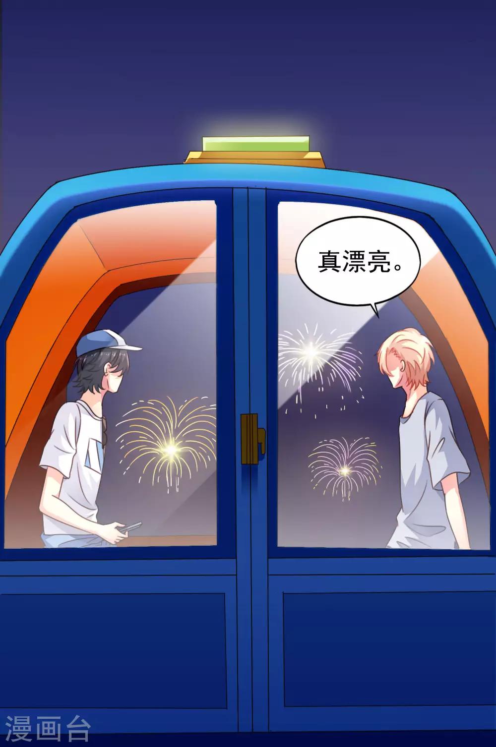 第6话 负距离的深度交流-第7话