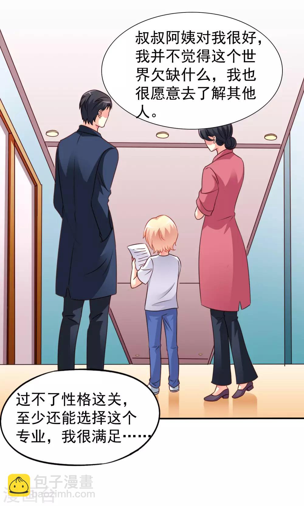 第6话 负距离的深度交流-第7话