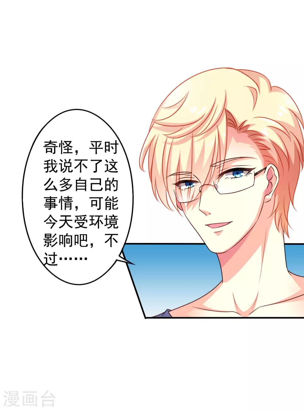 第6话 负距离的深度交流-第7话