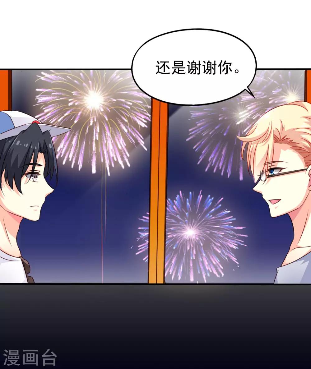 第6话 负距离的深度交流-第7话