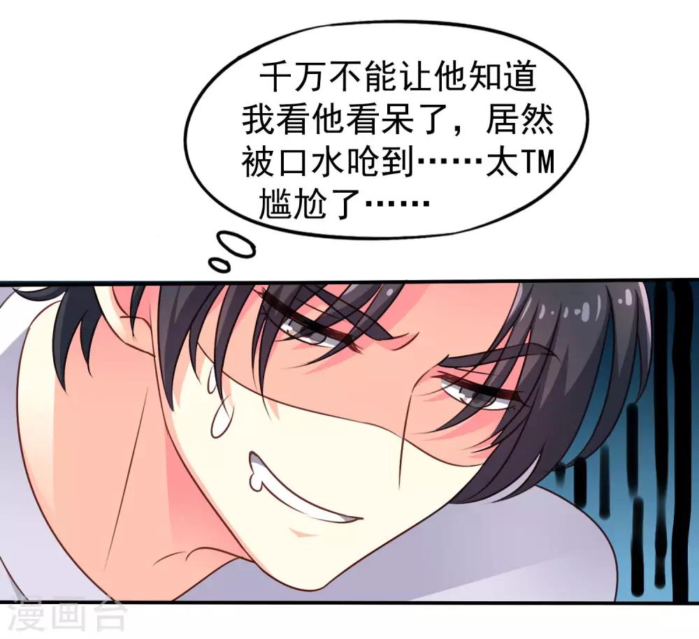 第6话 负距离的深度交流-第7话