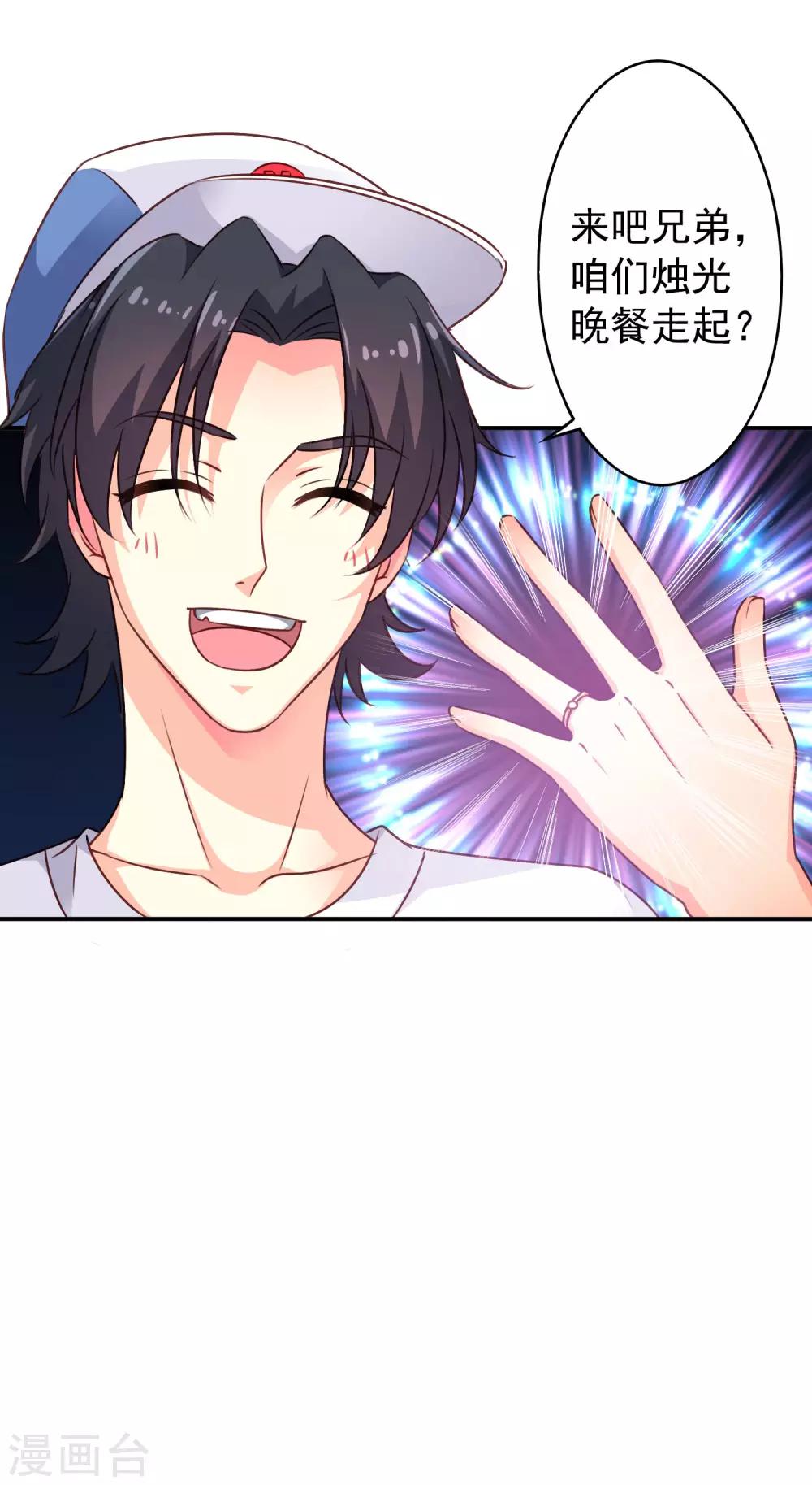 第6话 负距离的深度交流-第7话