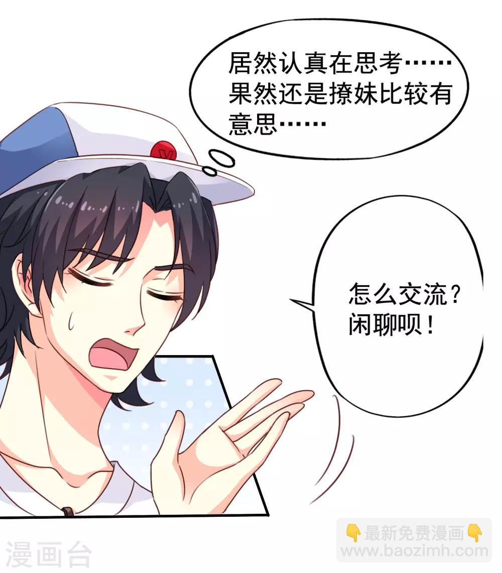 第6话 负距离的深度交流-第7话