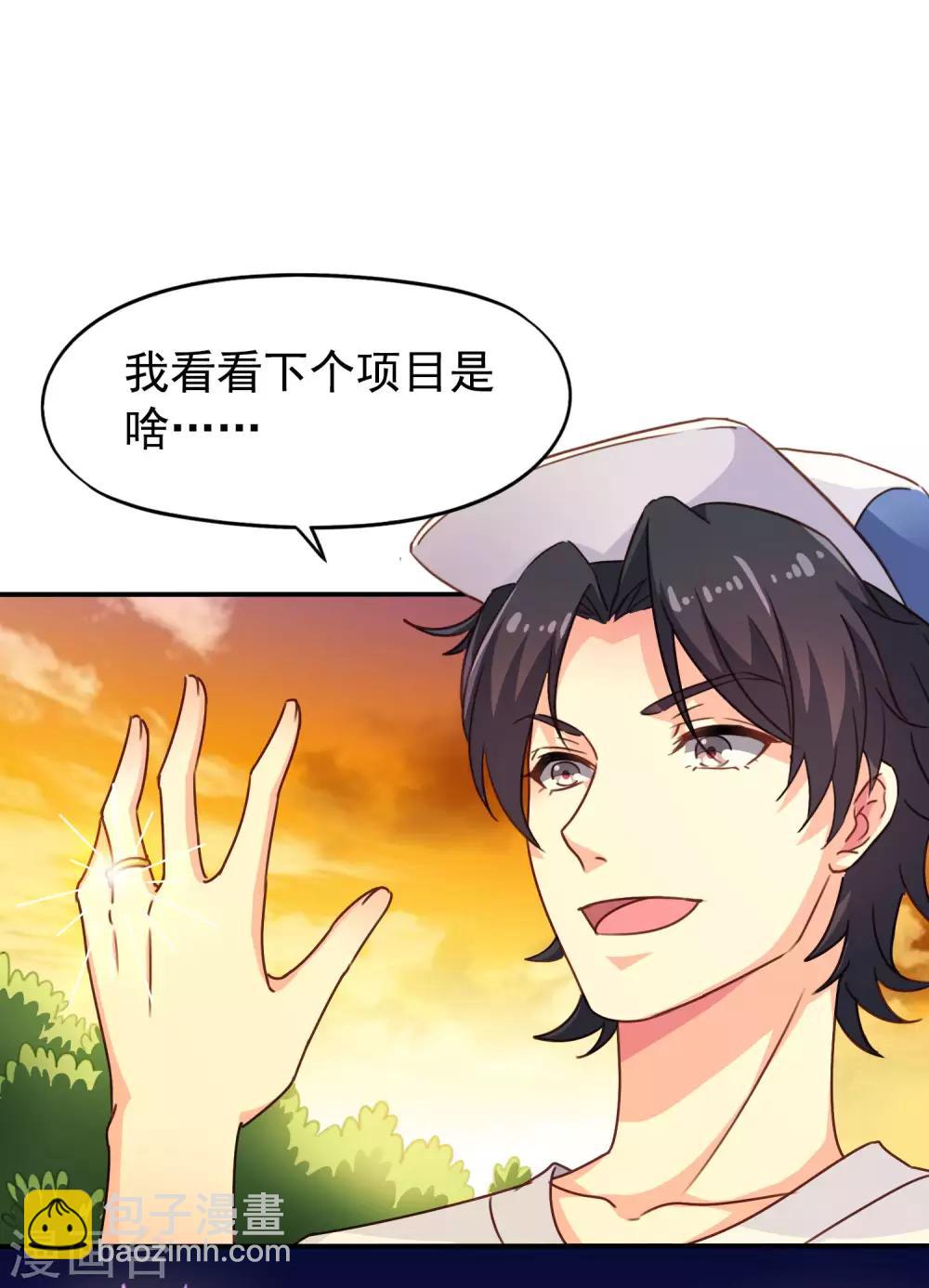 第6话 负距离的深度交流-第7话