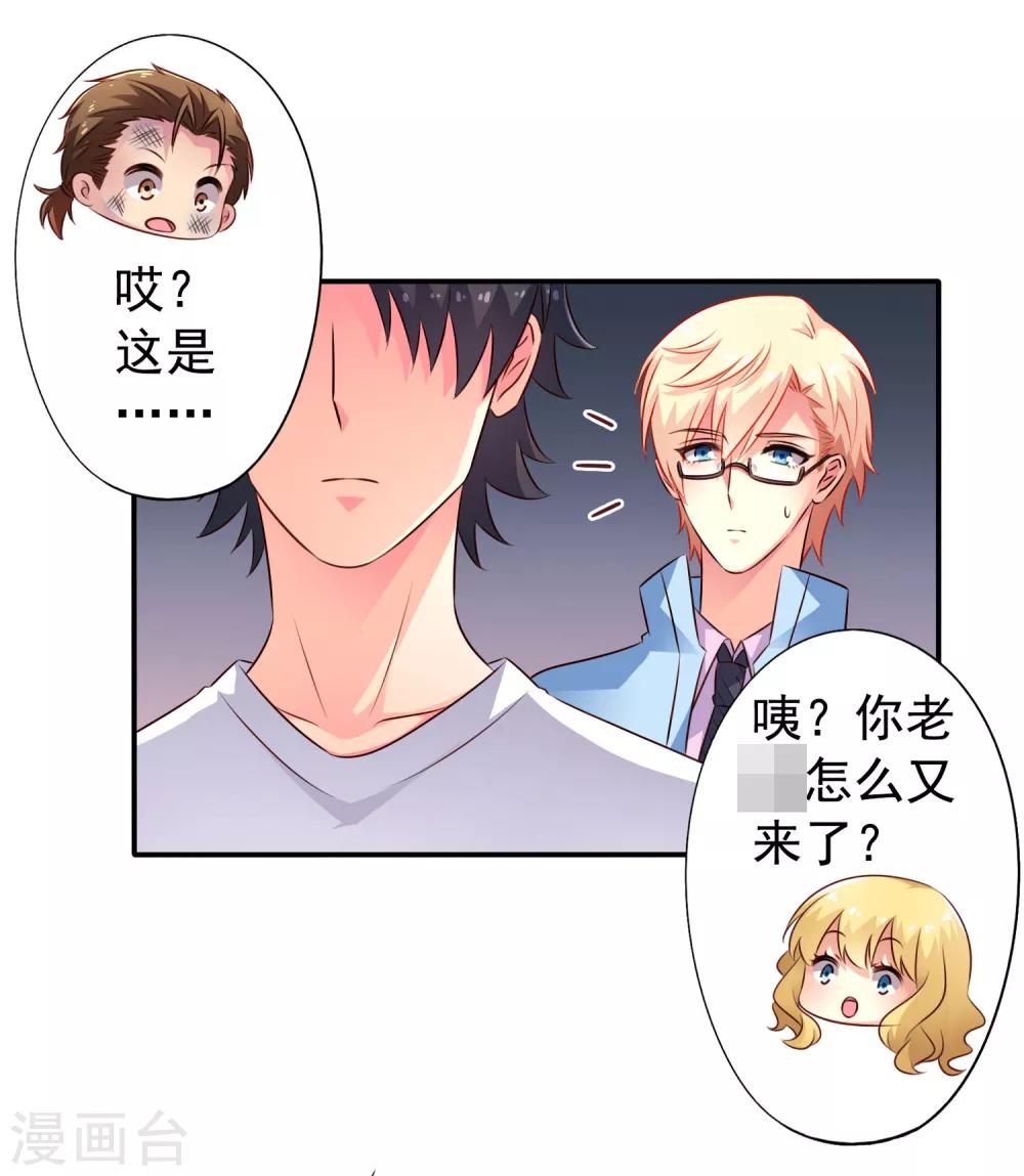 第41话 求问亲嘴后还能当兄弟的办法-第61话