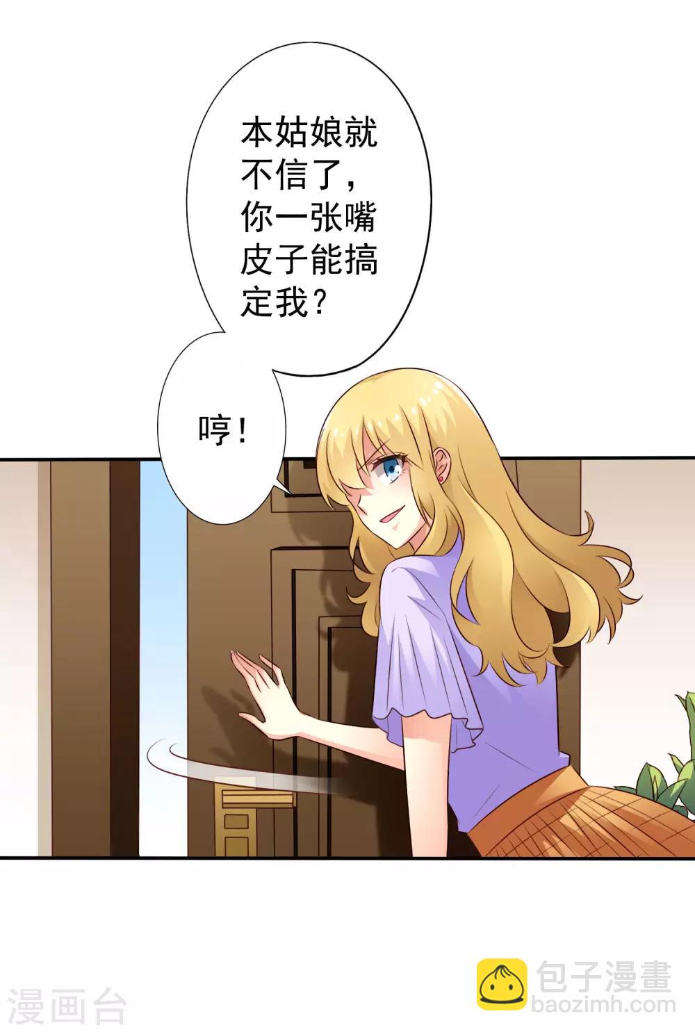 第41话 求问亲嘴后还能当兄弟的办法-第61话