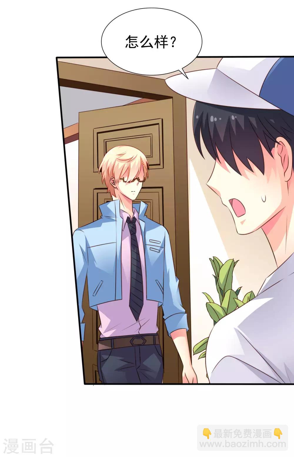 第41话 求问亲嘴后还能当兄弟的办法-第61话