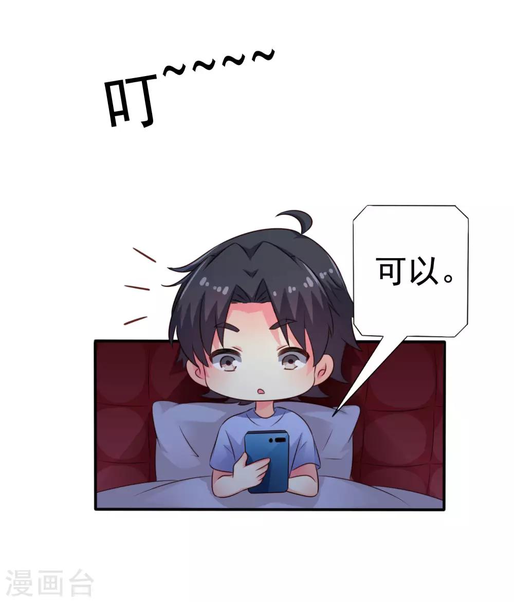 第41话 求问亲嘴后还能当兄弟的办法-第61话