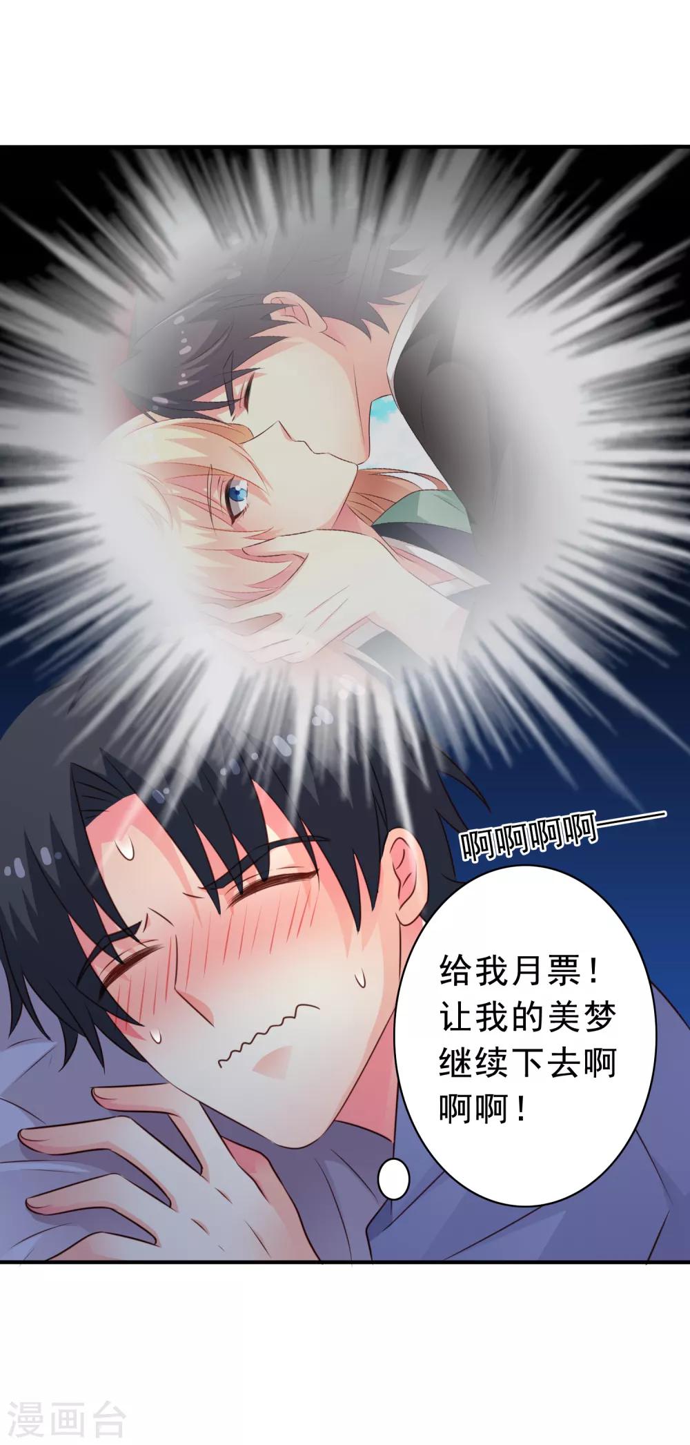 第41话 求问亲嘴后还能当兄弟的办法-第61话