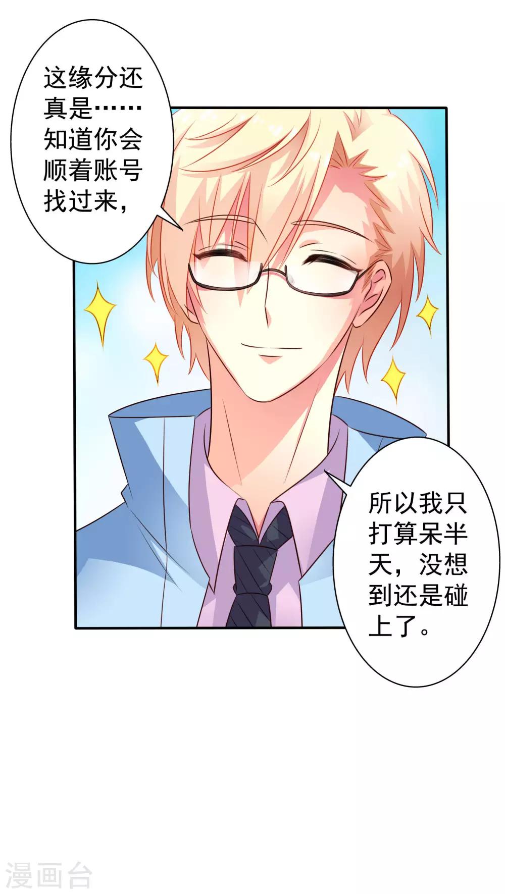 第41话 求问亲嘴后还能当兄弟的办法-第61话