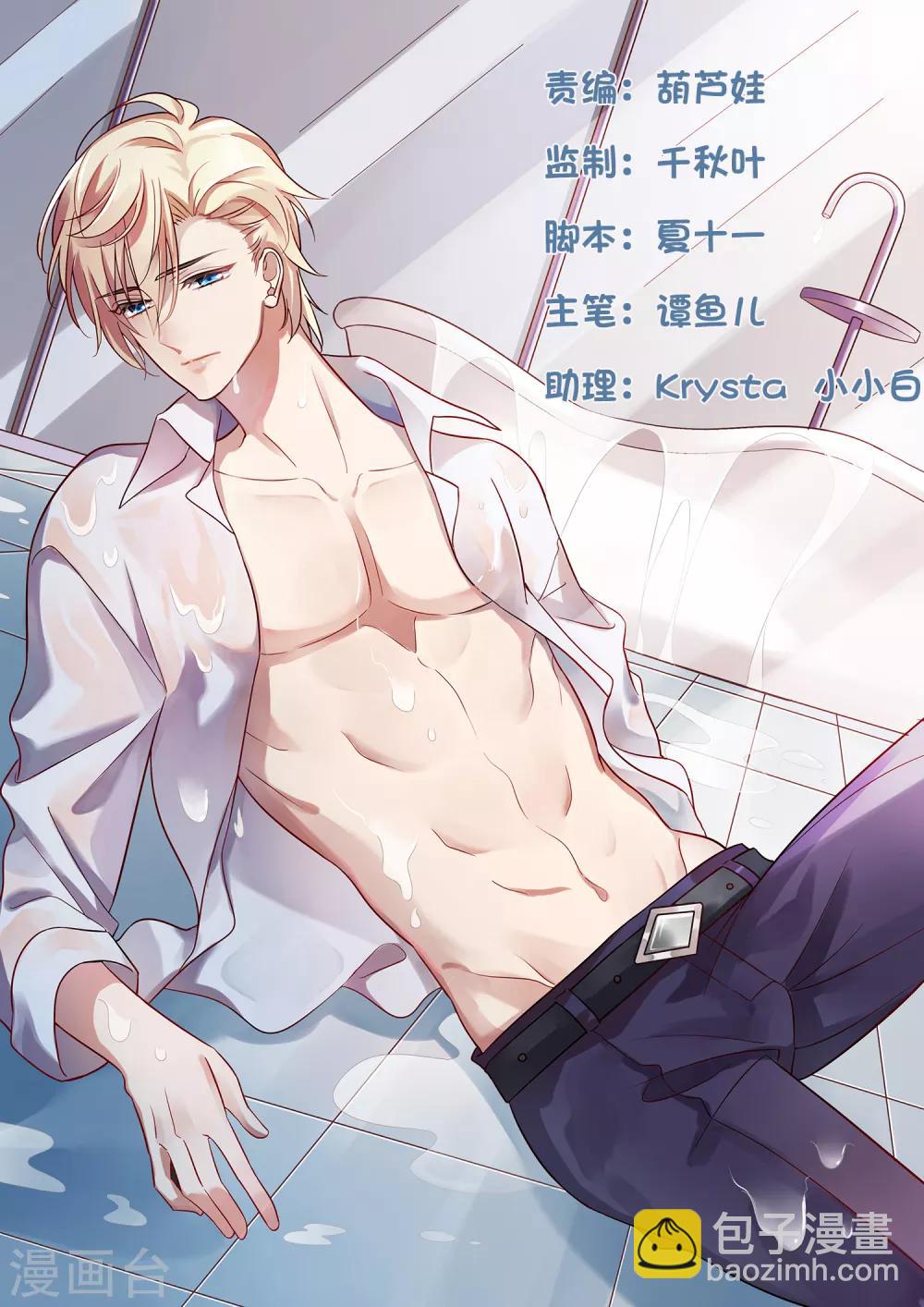 第41话 求问亲嘴后还能当兄弟的办法-第61话