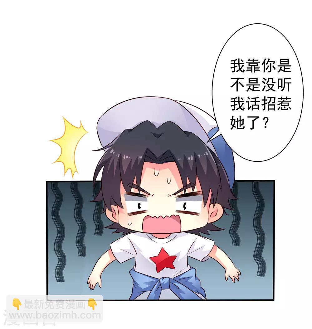 第41话 求问亲嘴后还能当兄弟的办法-第61话