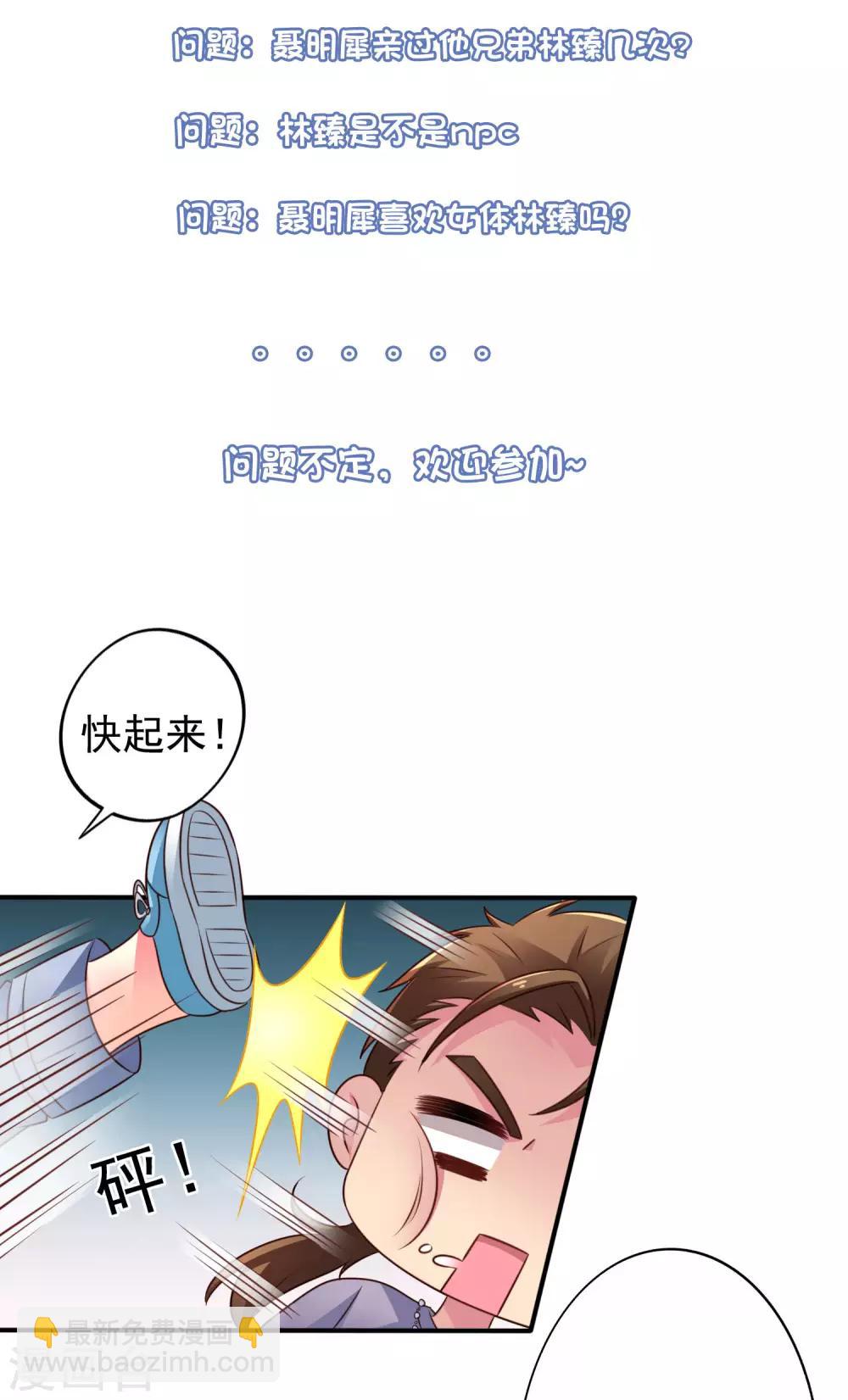 7月8日夏日活动开启-第63话