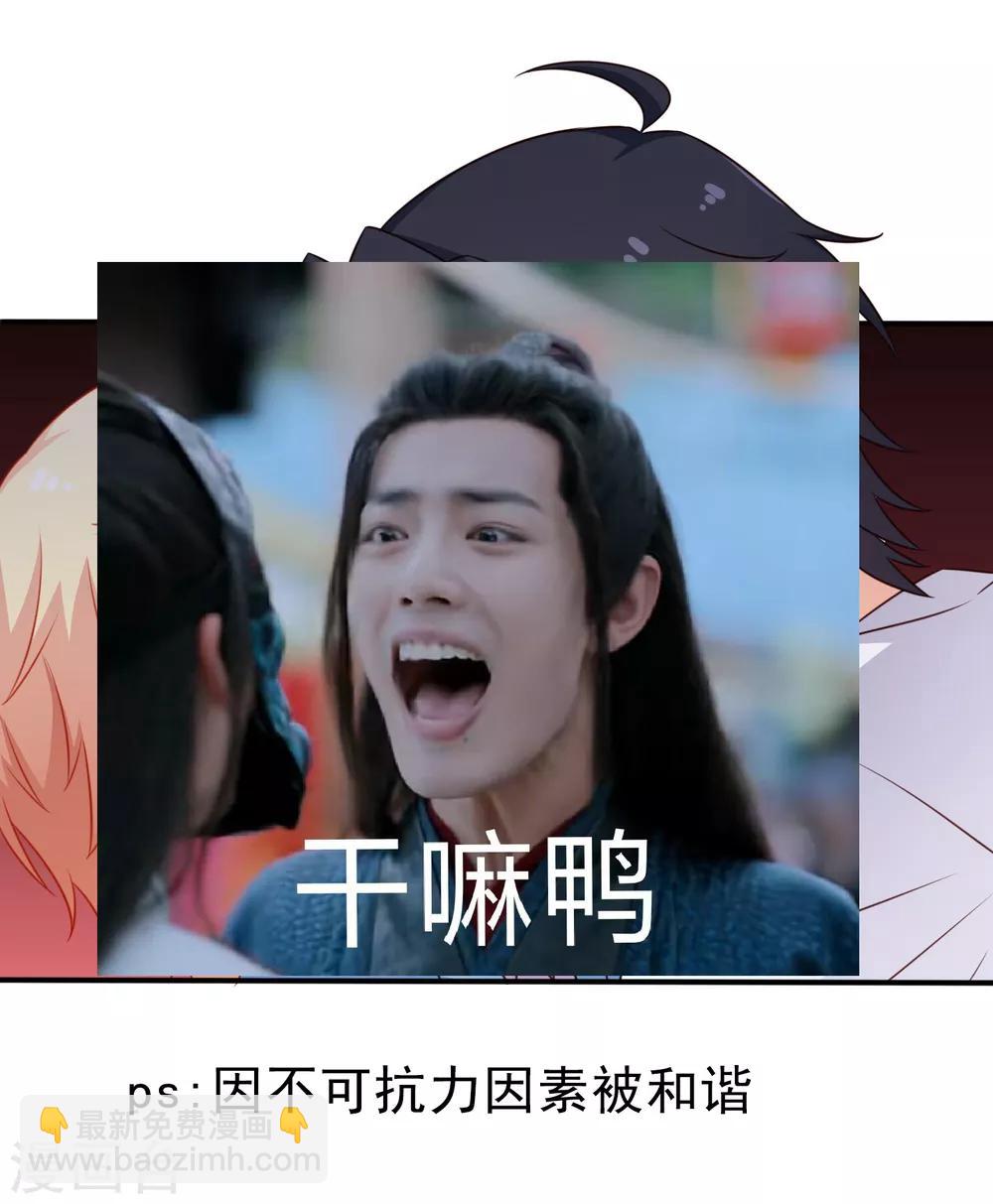 第43话 美人儿愿意和我定向配对啦！-第65话