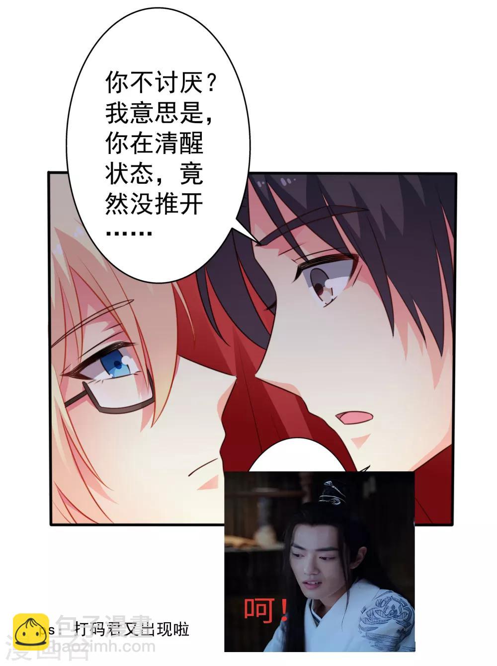 第43话 美人儿愿意和我定向配对啦！-第65话